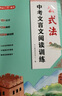 中考文言文阅读训练公式法 初中语文基础知识考点公式导学古诗词阅读理解答题技巧模板真题分级训练总复习 实拍图