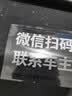 OEMG二维码挪车电话牌临时停车卡微信扫码汽车静电移车贴车载号码隐私 透明款二维码 【2片装】 扫码拨号+隐私保护 实拍图