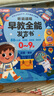 雷朗会说话的早教有声书0-9岁点读书机发声书儿童玩具生日礼物 实拍图