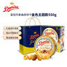 皇冠（danisa）曲奇饼干550g金色礼盒装 儿童零食团购早餐下午茶送礼   印尼进口 实拍图