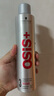 施华蔻专业OSIS刚劲定型喷雾发胶300ml 清爽蓬松自然持久男碎发固发造型美发 实拍图