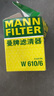 曼牌（MANNFILTER）机油滤清器机滤机油滤芯W610/6思域雅阁缤智飞度CRV思铂睿冠道 实拍图