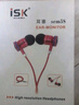 iSK SEM5S入耳式专业监听直播耳塞HIFIK歌/游戏/音乐/ASMR耳机手机声卡适用中国红曾转接头赠转接头 实拍图