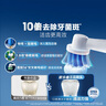 欧乐B电动牙刷头原装 成人美白型3支装 EB18p RX-3-3D适配成人D/P/Pro系列牙刷 实拍图