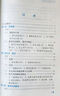 什么是数学：对思想和方法的基本研究（第4版）豆瓣高分数学科普读物 复旦出版 实拍图