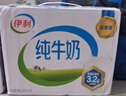 伊利全脂纯牛奶 250ml*18盒 礼盒装 每100ml含3.2g蛋白质 3月底产 实拍图