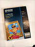 爱普生（EPSON)S042552 新一代光泽照片纸 7寸/20张 实拍图