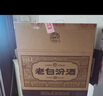 汾酒 老白汾10 清香型白酒 53度 475mL*6瓶整箱装 父亲节礼物 升级版 实拍图
