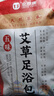 金泰康花椒泡脚药包30g*40包 艾草艾叶红花祛湿驱寒三伏天泡脚足浴药包 实拍图