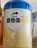 爱他美（Aptamil）卓傲婴儿配方奶粉1段（0—6月龄）300g  小罐装试用装 实拍图
