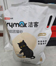 洁客(Drymax)专享款低尘除臭膨润土猫砂省量高效结团猫砂8kg 实拍图