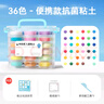 卡乐优（Coloyou）超轻粘土黏土安全无毒橡皮玩具套装幼儿园宝宝手工diy面粉彩泥生日礼物36色透明箱男孩女孩 实拍图