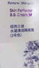 纽西之谜水凝清润隔离霜妆前乳紫色3号色45ml素颜霜提亮遮瑕送女友 实拍图