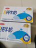 三元小方白纯牛奶整箱200ml*24盒 100%生牛乳 两版包装随机发货 实拍图