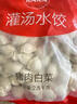 思念大馅馄饨三鲜500g*2袋80只 赠汤料包 早餐速冻混沌云吞速食早点 实拍图