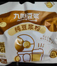 九阳豆浆无糖添加豆浆粉21条*20g纯豆浆粉高蛋白原味豆浆谷物早餐 实拍图