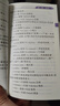 蝶变手册 高中英语语法详解手册口袋书 高一高二高三学霸提分笔记手册 2026高考一轮总复习英语语法全解专练 晨读晚练便携高中复习随身小本手册 【口袋书】高中英语语法详解 实拍图