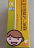 [三力] 开喉剑喷雾剂（儿童型）15ml 实拍图