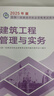 一建教材2025全套 一级建造师2025教材+历年真题冲刺试卷 建筑工程实务 单科2本套 中国建筑工业出版社 实拍图