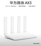 华为路由AX3 双频合一 自动优选 wifi6/多连不卡无线家用穿墙/AX3000/高速千兆路由器 实拍图