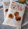 西贝莜面村 朵朵软心红糖小发糕240g 6个 儿童早餐面点红糖发糕 实拍图