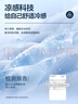 HLA海澜之家短袖T恤男冰爽棉凉感短袖男【安心品质】父亲节礼物 实拍图