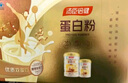 汤臣倍健蛋白粉600g礼盒增强免疫力 含乳清蛋白粉儿童青少年中老年营养品 实拍图