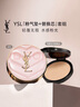 圣罗兰（YSL）气垫礼盒粉气垫B10+替换芯防晒化妆品生日礼物女 实拍图