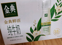 伊利金典3.8g乳蛋白 鲜活纯牛奶整箱 250ml*8瓶 30天常温短保 礼盒装 实拍图