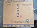 衡水老白干青花手酿 老白干香型白酒 62度 500ml*4瓶整箱装 白酒整箱送礼 实拍图