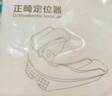 可孚 隐形牙套牙齿矫正器磨牙保持器成人地包天门牙缝隙龅牙 阶段2 实拍图