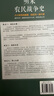 明末农民战争史（十六年所向披靡，四百天一溃千里。看懂李自成为何败，败得还那么快！顾诚经典） 实拍图