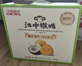 江中猴姑椰奶猴头菇饼干礼盒养胃低糖高钙早餐营养儿童孕妇休闲零食960g 实拍图