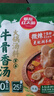 草原红太阳火锅汤料 草本汤料牛骨香汤260g 3~5人份涮牛羊肉  麻辣烫底料 实拍图