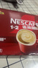 雀巢（Nestle）1+2原味低糖*速溶咖啡三合一冲调饮品30条450g线条小狗同款 实拍图