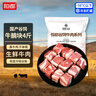恒都 国产谷饲原切牛腩块 2斤*2 偏瘦 肥瘦比1:9 不注水不滚揉 实拍图