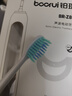 【千人加购】铂瑞智能电动牙刷 声波震动防水充电款进口杜邦软毛 深度清洁情侣装送男女友节日礼物 【6档调节】轻奢白+4刷头 实拍图