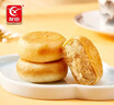 友臣（YOUCHEN）肉松饼 喜庆礼盒 4.2斤 饼干蛋糕 员工福利 下午茶 休闲零食 实拍图