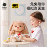 babycare过家家儿童动物毛绒玩偶玩具益智女孩生日礼物萌医毛绒兔-饼饼 实拍图