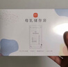 新贝 储奶袋 母乳储存保鲜袋 可冷冻加厚防漏 200ML90片 实拍图