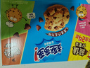 趣多多香脆曲奇饼干经典巧克力原味共510g含24包独立装零食 早餐下午茶 实拍图