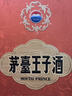 茅台（MOUTAI）王子酒 酱香经典（2.0）酱香型白酒 53度 500ml 单瓶装 实拍图