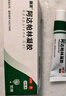 丽芙阿达帕林凝胶16g*2盒第三代维a酸乳膏医用祛痘印修复淡化痘印痘坑修复祛痘药膏去黑头收缩毛孔粗大修复细致 实拍图