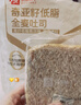 良品铺子 全麦面包切片粗粮奇亚籽低脂营养健身早餐面包代餐零食1000g/箱 实拍图