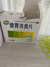 江中 健胃消食片0.8g*160片成人 肠胃消化 脾胃虚弱 胃药 健脾胃 消食健胃 脾胃调理 肚子胀 食欲不振 实拍图