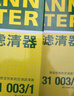 曼牌（MANNFILTER）CUK31003/1活性炭空调滤芯适用奥迪A4L A6L Q5LA7Q7A8L保时捷途锐 实拍图