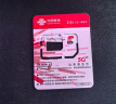 中国联通流量卡电话卡手机卡联通流量卡全国通用无限流量正规大流量卡纯上网卡大王卡 仅发浙江-29元185g流量+100分钟丨外省勿拍 实拍图