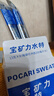 宝矿力水特电解质冲剂粉末 运动功能性固体饮料12盒（96包） 整箱装 天津产 实拍图