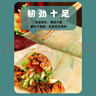 悦味纪 榆林镇筋饼350g*3包 共60张 烤鸭饼手抓卷饼春饼 早餐半成品 实拍图