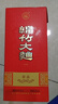 剑南春 红盒 珍品绵竹大曲 52度 475ml*6瓶  整箱装 浓香型白酒   实拍图